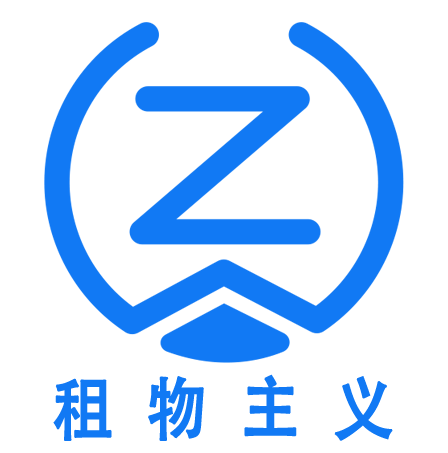 租物主义